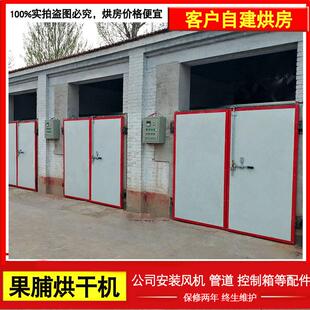 厂家供应果脯烘干机省电水果箱式 烘箱全自动苹果片山楂杏烤箱