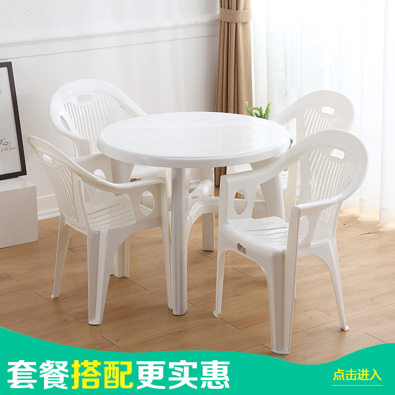 加厚塑料餐桌椅组合沙滩圆桌方桌大排档桌子户外烧烤摊夜市餐桌椅