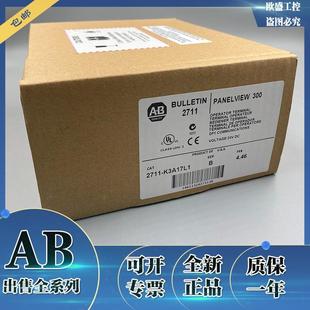 键盘 2711 1000灰度终端10.4英寸 PanelView 2711K K10G16