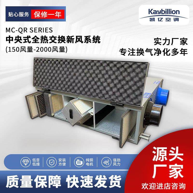 镀铝锌板新风机商用除霾低噪吊顶式新风换气机全热交换器低噪商用,农机/农具/农膜,打药机/弥雾机,淘宝优惠券,粉丝福利购,淘宝优惠卷