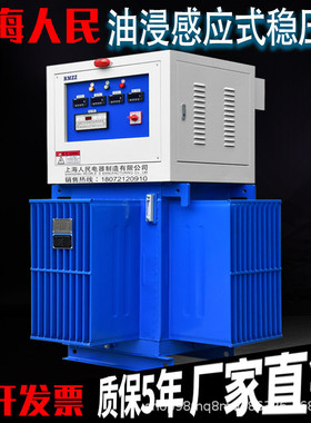 三相380v油浸式稳压器上海人民隧道升压500kvakw大功率升压器厂家