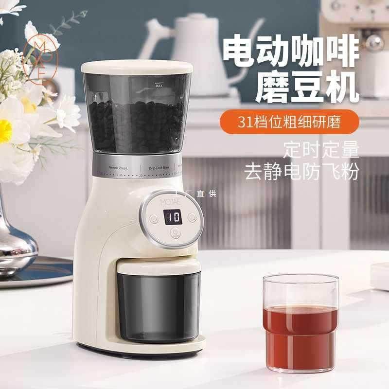 定量款电动磨豆机咖啡豆研磨机手冲意式磨粉器家用小型