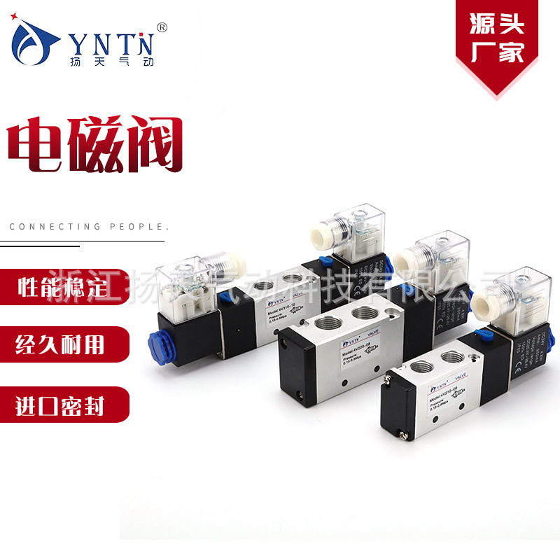 二位五通气动电磁阀电气阀4V210系列控制阀三位五通换向阀24V 12V