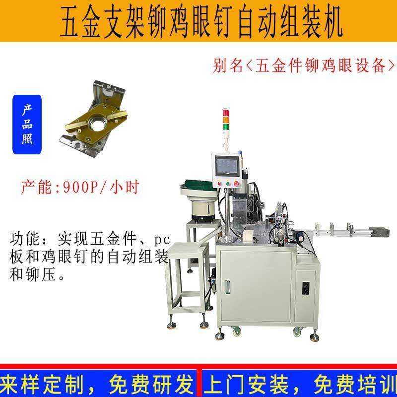 优质供应54串激电机风筒支架自动组装机耐消耗铜机轴承支架铆钉机,汽车零部件/养护/美容/维保,工程机械轮胎,淘宝优惠券,粉丝福利购,淘宝优惠卷