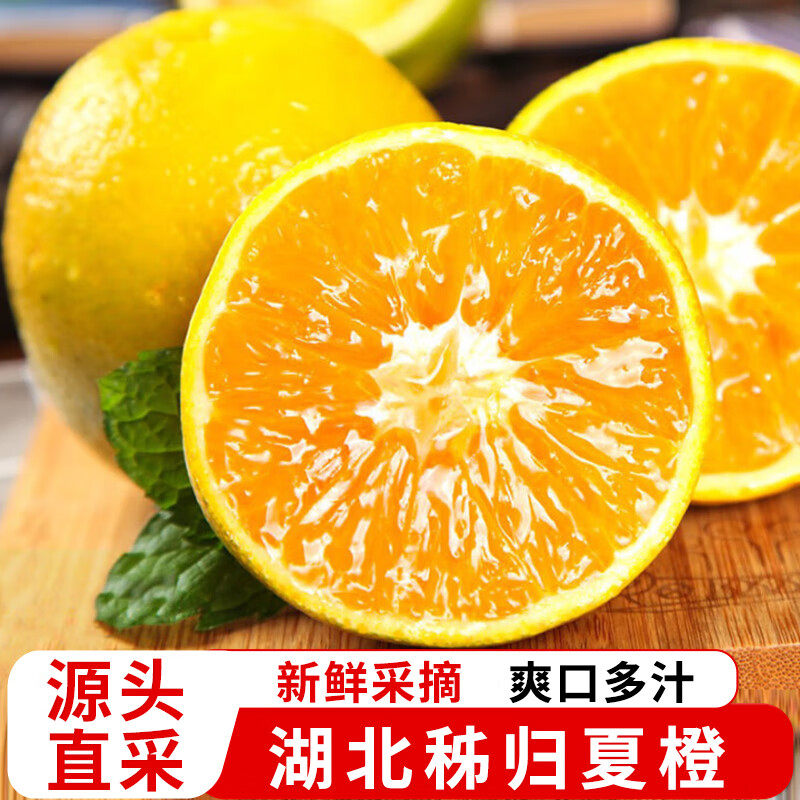 正宗秭归脐橙新鲜夏橙子整包邮当季水果薄皮榨汁橙宜昌高山脐橙子