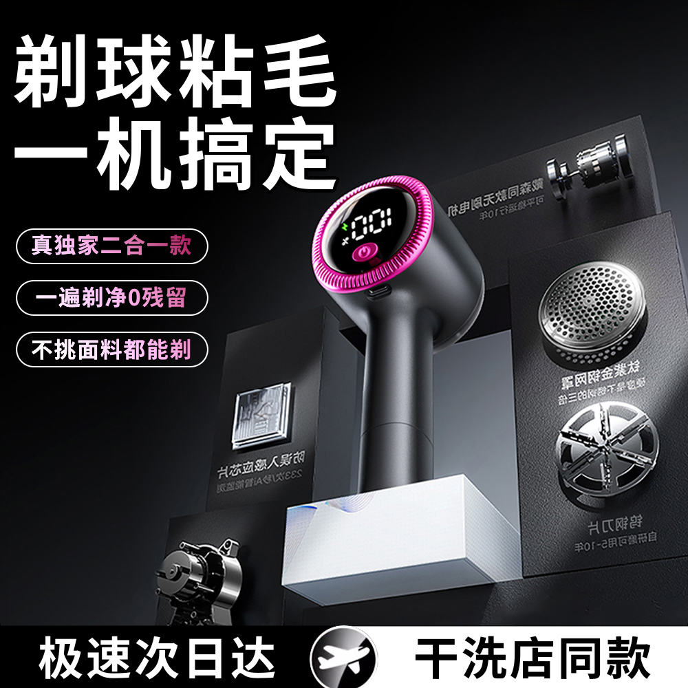 剃毛器衣服去毛球修剪器起球家用不伤毛衣清理神器打吸除刮