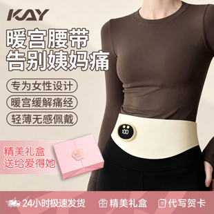 暖宫腰带大姨妈女月经暖肚子疼缓解痛经神器情人节送女友礼物暖腹