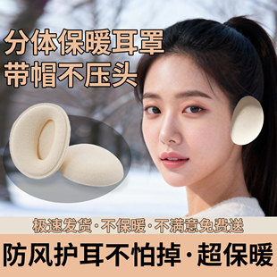 分体耳罩保暖男女士春夏秋冬季防冻疮耳包防晒寒套瘦脸罩面罩口罩