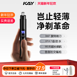 鼻毛修剪器男士电动充电式清理鼻孔去鼻毛剪刀去鼻毛神器US二合一