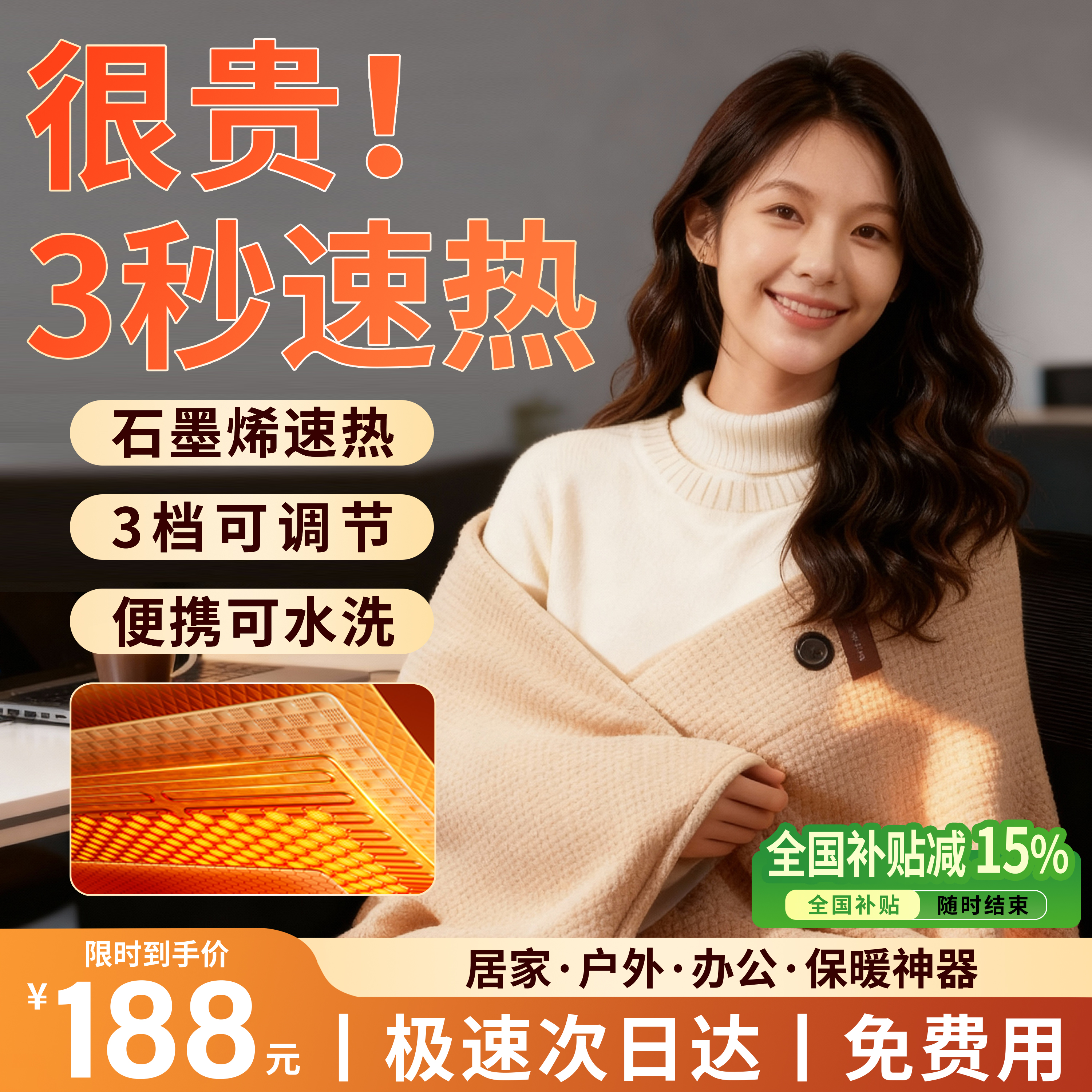 加热披肩发热暖身毯家用办公室午休盖腿电褥子户外便携保暖电热毯