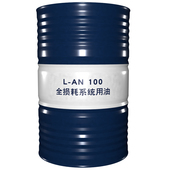 全损耗系统用油 机械油 英极速 100 170KG 桶