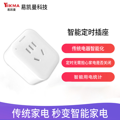 智能4G插座定时开关统计电量远程