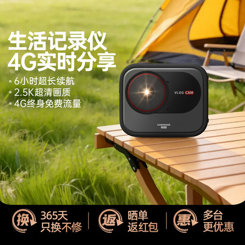 4G终身免流 6小时持续录制 400万高清像素
