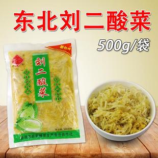 刘二酸菜丝正宗东北特色500g辽宁新民农家大缸腌制大白菜产地包邮