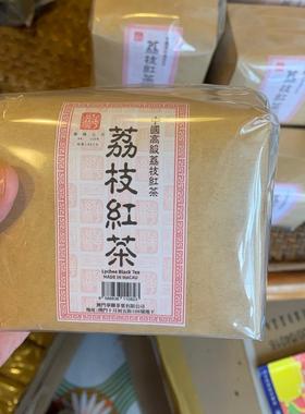 澳门老牌子正品代购 华联茶庄 新品荔枝红茶 乌龙茶普洱香片
