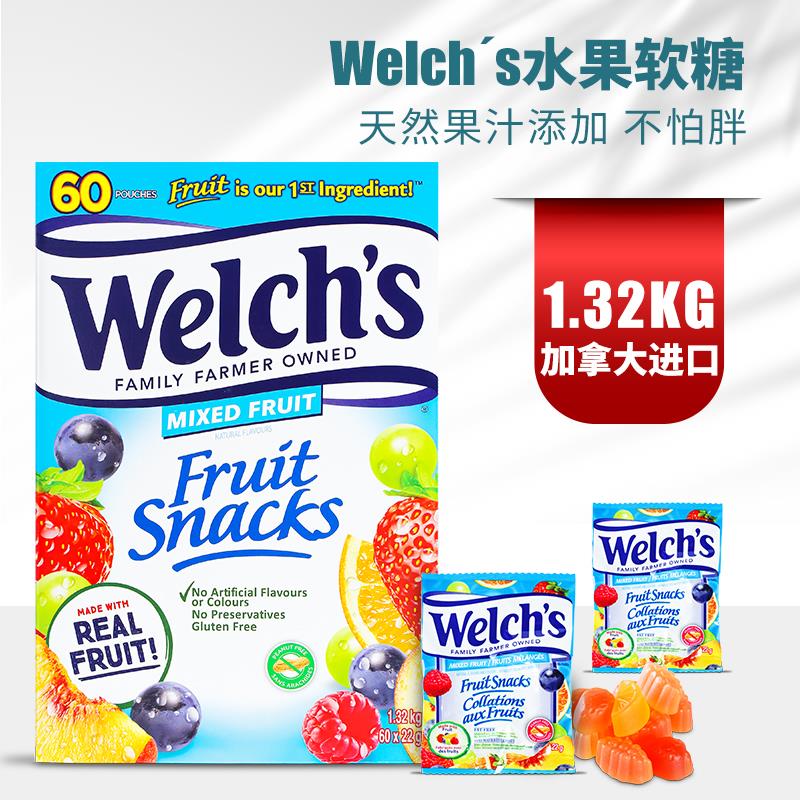 现货加拿大原装进口Welch&#x27;s天然水果汁60包混合口味软糖1.32