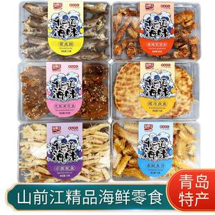 山前江十二道海味 70克水晶盒青岛特产干海鲜伴手礼黄花鱼鱿鱼丝