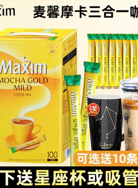 韩国进口麦馨咖啡粉Maxim三合一摩卡速溶100条礼盒装提神麦馨咖啡