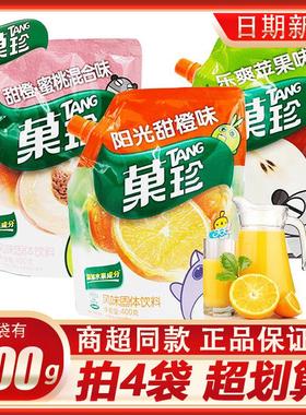 卡夫果珍菓珍果汁粉童年橘子粉饮料冲剂固体热饮速溶维C冲水橙汁