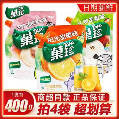 卡夫果珍菓珍果汁粉童年橘子粉饮料冲剂固体热饮速溶维C冲水橙汁