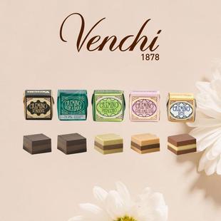 意大利Venchi闻绮开心果/黑巧/牛奶三层榛子丝滑手工巧克力散装