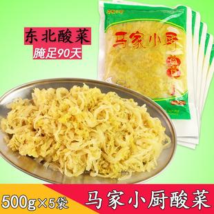 马家小厨酸菜丝500g*5袋正宗东北新民特产农家大缸自制腌制无异味