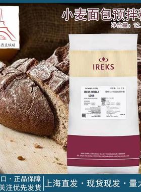 德国原装进口Ireks爱焙士小麦面包预拌粉12.5Kg小麦酸粉烘焙原料