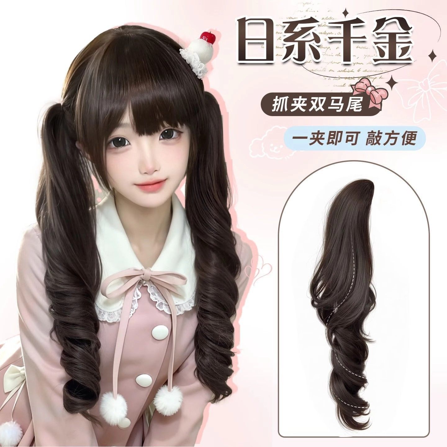 小熊奈奈假发女侧马尾洛丽塔JK假发仿真发双马尾Lo娘日系漫感卷发,美发护发/假发,马尾,淘宝优惠券,粉丝福利购,淘宝优惠卷