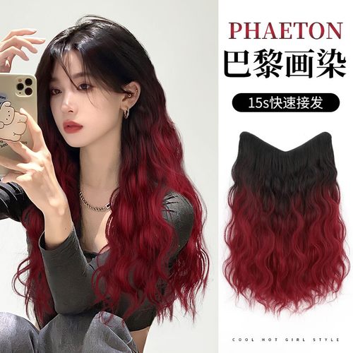 巴黎画染渐变接发片长卷发贴片