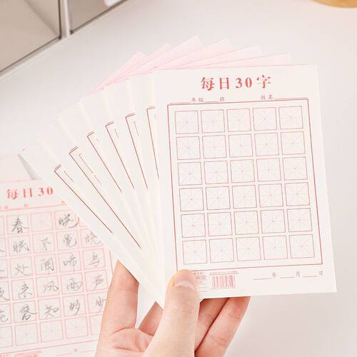硬笔书法练字本儿童小学生