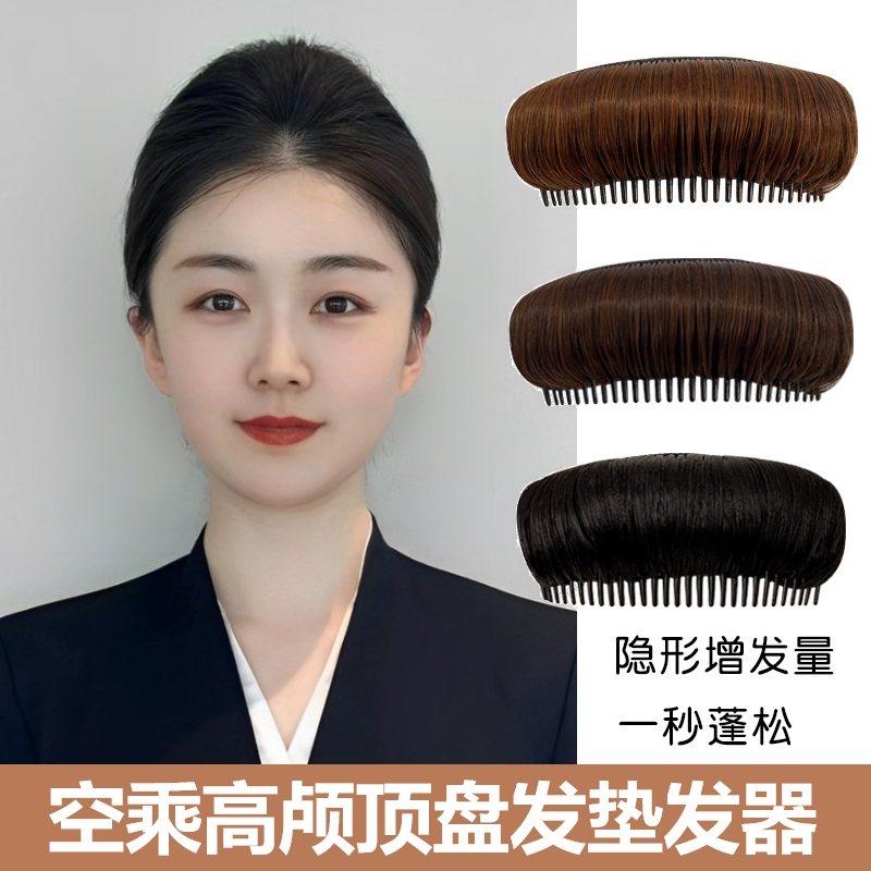 增高头发发夹垫发根蓬松器头顶垫发片假发空乘盘发神器高颅顶夹子,美发护发/假发,其它假发,淘宝优惠券,粉丝福利购,淘宝优惠卷