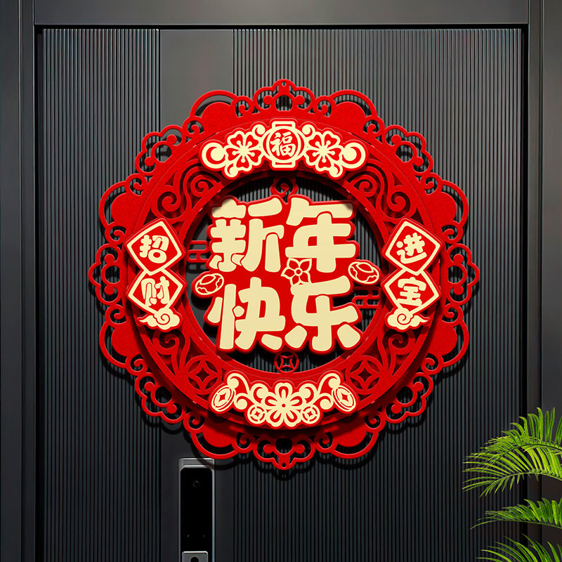 福字门贴2026年马年磁吸布置新年入户门装饰春节过年立体大门门贴,节庆用品/礼品,福字/窗花/窗贴,淘宝优惠券,粉丝福利购,淘宝优惠卷
