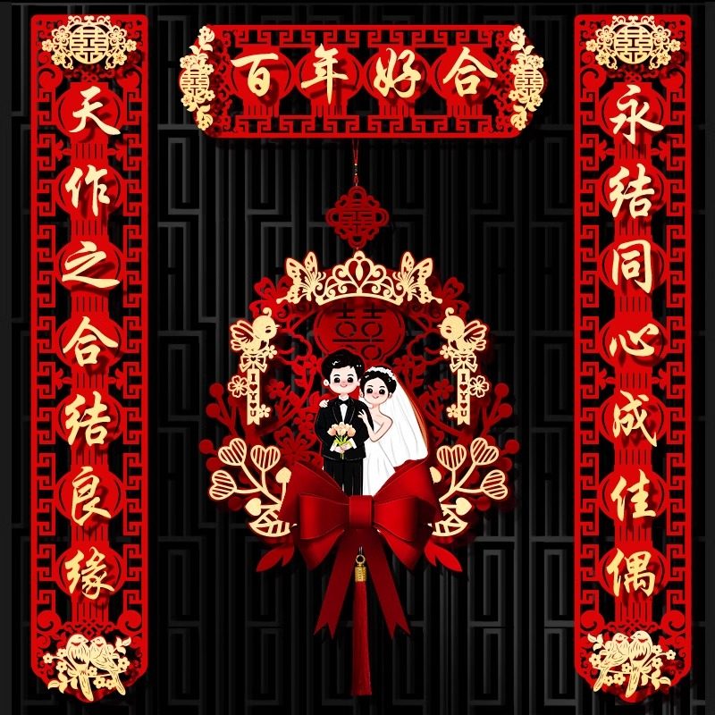 结婚对联男方大门喜字贴喜联全套2025新款婚庆女方出嫁新婚房门联,节庆用品/礼品,婚房装扮用品,淘宝优惠券,粉丝福利购,淘宝优惠卷