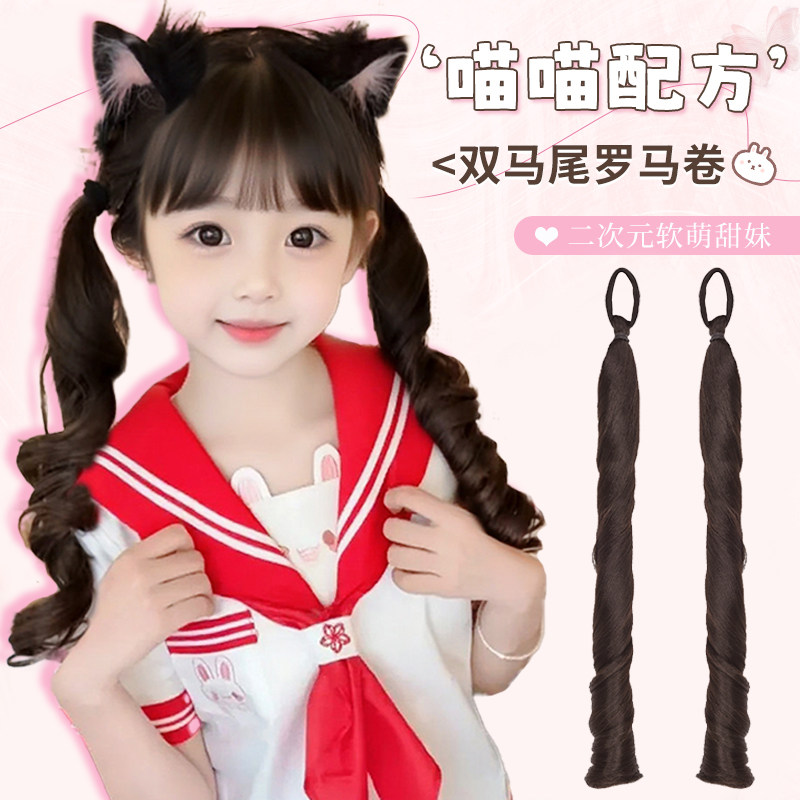 儿童Lolita假发甜心氛围感双马尾罗马卷仿真自然假马尾萝莉风发饰,美发护发/假发,马尾,淘宝优惠券,粉丝福利购,淘宝优惠卷