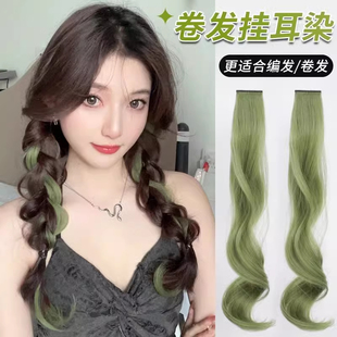 卷发挂耳染假发片无痕一片式女挑染彩色接发片绿色编发漂染假发条
