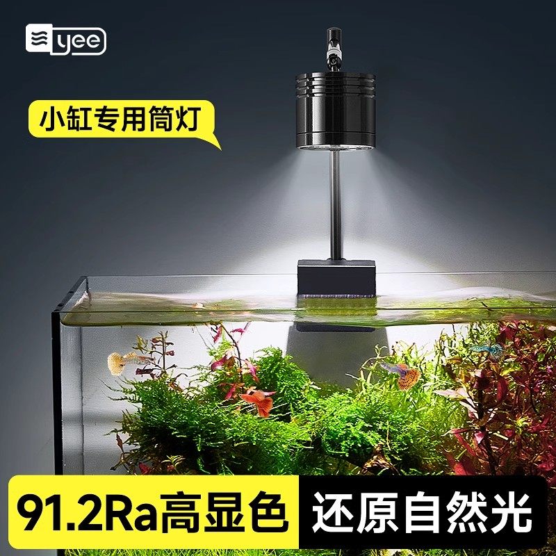 yee鱼缸灯筒灯爆藻草缸灯铝合金图片