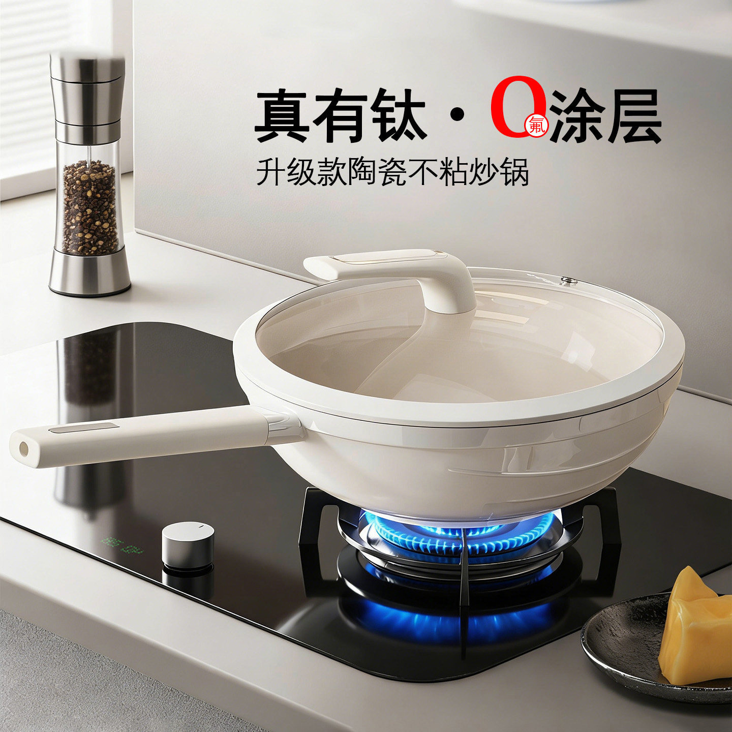 德国品质天然陶瓷不粘炒锅聚油平底有钛无涂层炒菜锅燃气电磁炉用