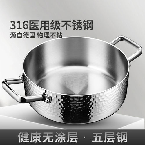 316食品级不锈钢无涂层鸳鸯锅