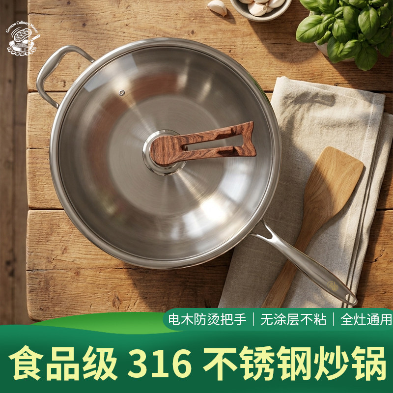 德系玻璃盖加厚316不锈钢无涂层炒锅电磁炉煤气灶电木手柄不粘锅
