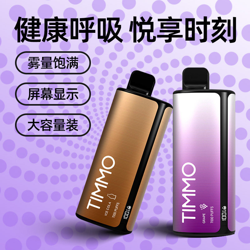 天目山雾化器成人辅助薄荷提神造雾吸入气电子口腔清新喷雾器