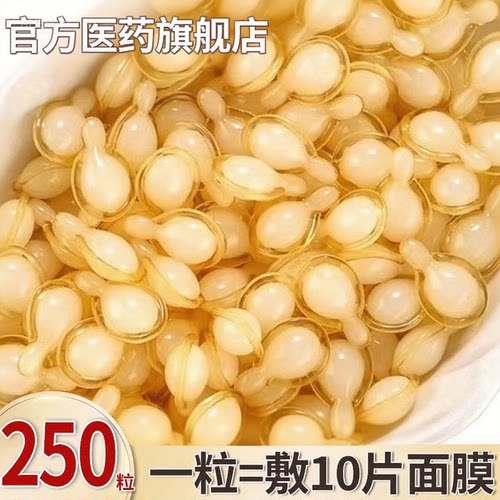 左旋维VC胶囊精华液外用生