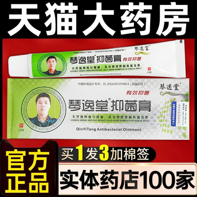 琴逸堂黄氏真菌王官方旗舰