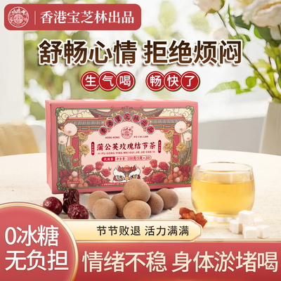 香港宝芝林结节茶独立包装