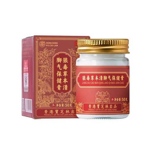 香港宝芝林狼毒草本清脚气