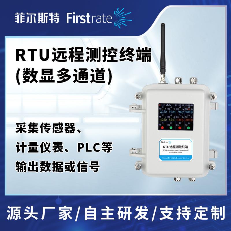 工业级数显多通道RTU远程测控终端智能物联网通讯网关