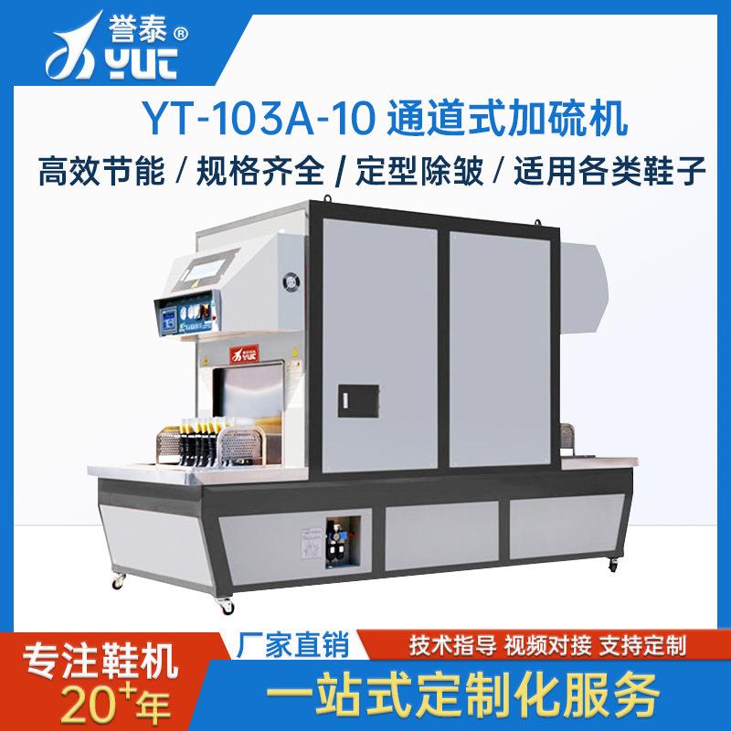 厂家直销鞋面除皱机鞋面定型机美容定型鞋机靴面除皱定型机器