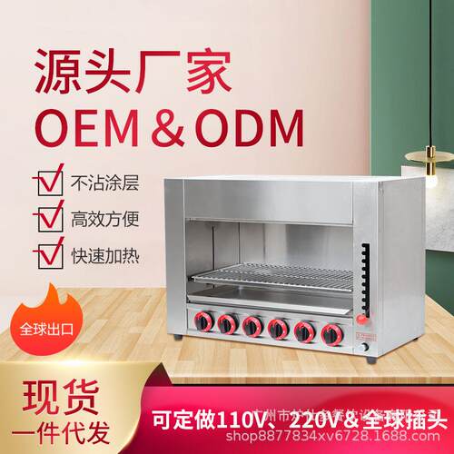 台式锈不钢气火燃炉燃气烤箱烧烤炉面六头八头BIQ红外线可升降面