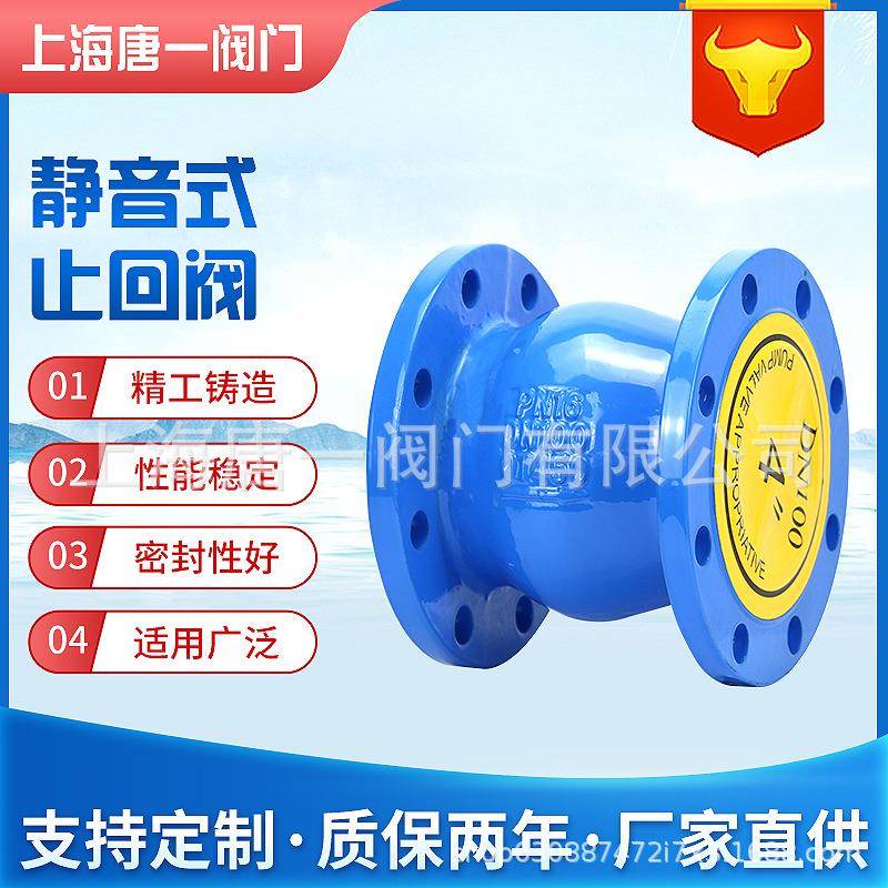 静音止回阀DRVZ球墨铸铁法兰立式消音止回阀止逆阀单向阀HC41X