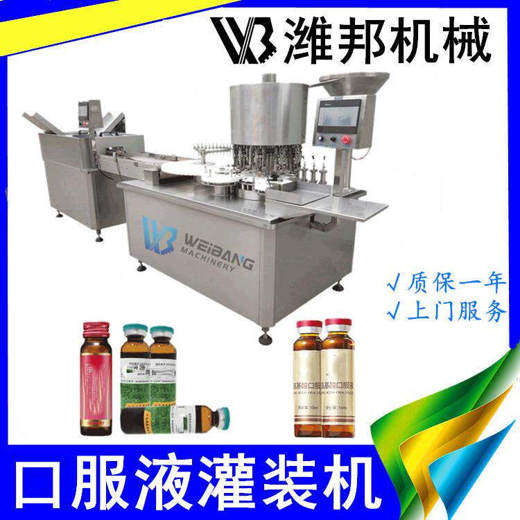 全自动定量浓缩液灌装机适用 口服液 蜂蜜 滴眼液 香水 消毒剂等