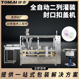 封口扣蓋機(jī)全自動(dòng)咖啡粉三頓半雀巢瑞幸咖啡封口機(jī)非標(biāo)定制 灌裝
